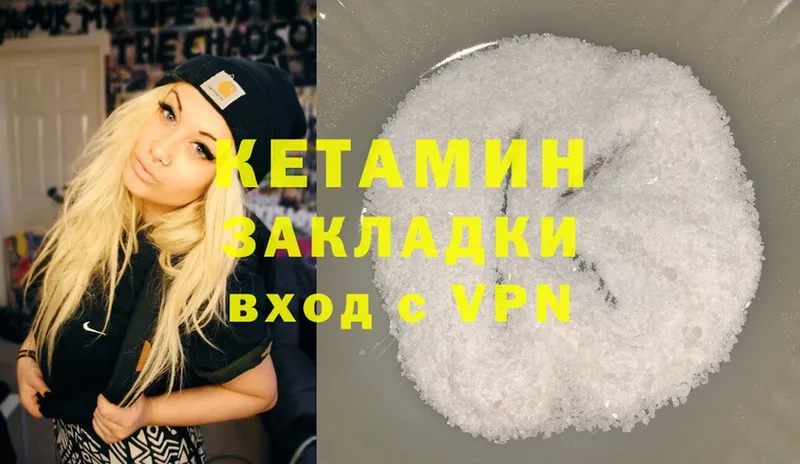 КЕТАМИН ketamine  как найти   Алексин 