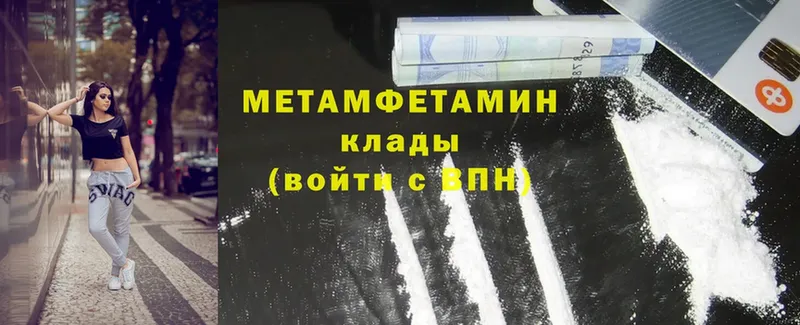 МЕТАМФЕТАМИН Methamphetamine Алексин